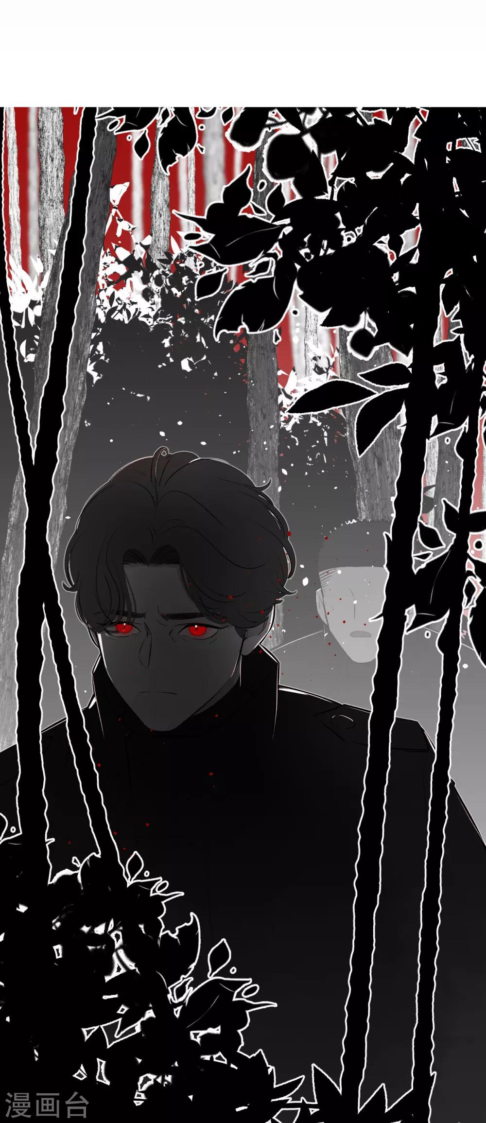 《养蛊为欢》第66话 第11页