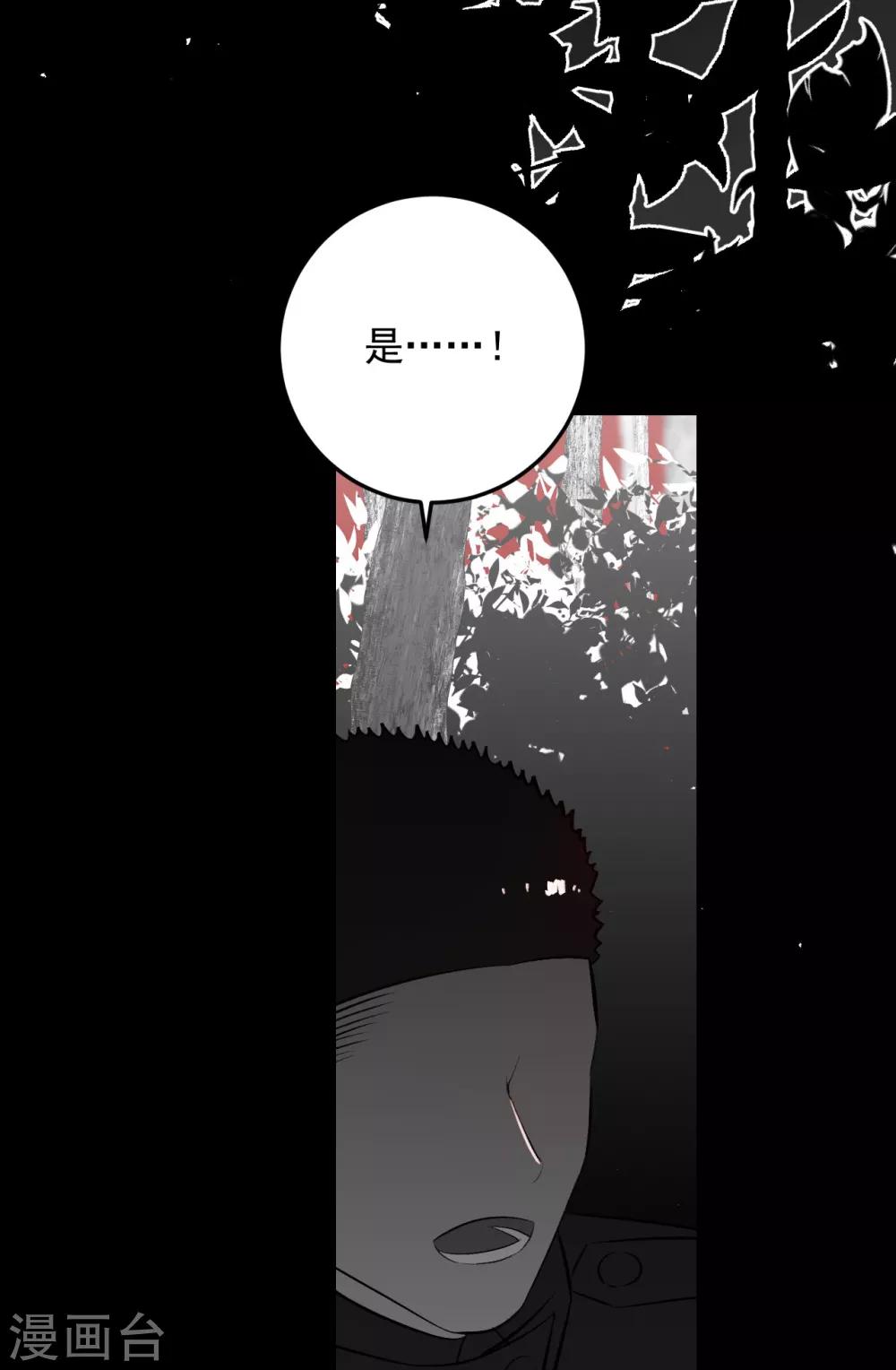 《养蛊为欢》第66话 第12页