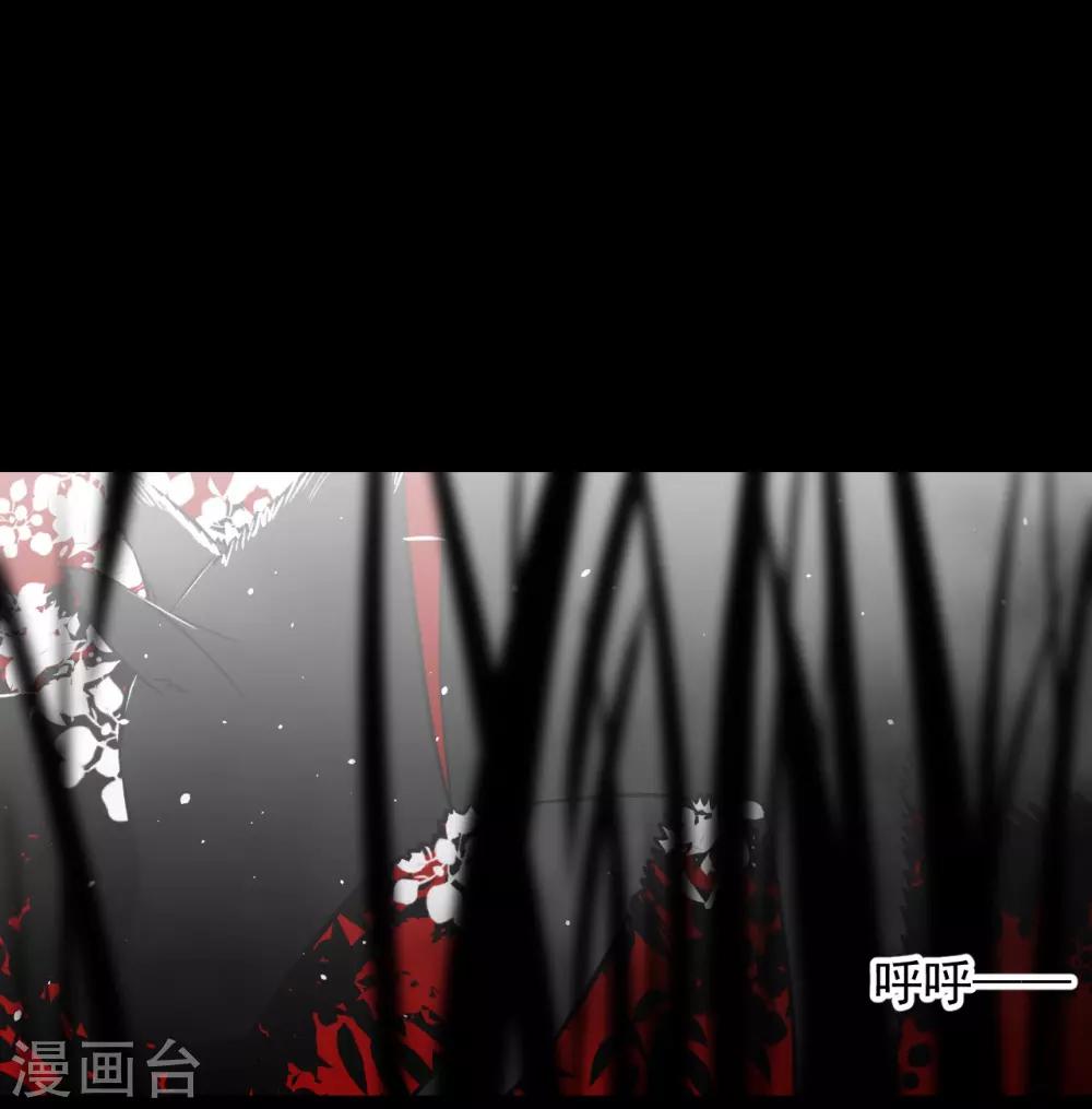 《养蛊为欢》第66话 第15页