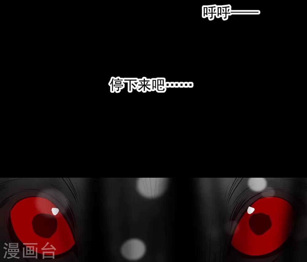 《养蛊为欢》第66话 第16页