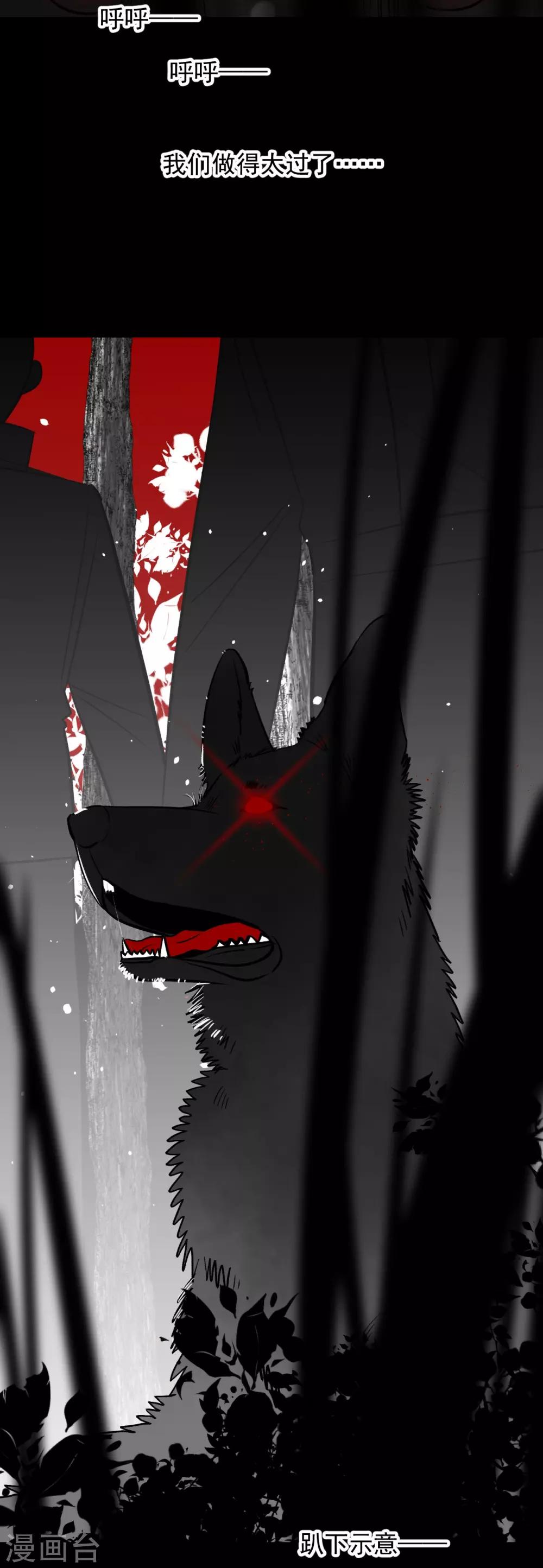 《养蛊为欢》第66话 第17页