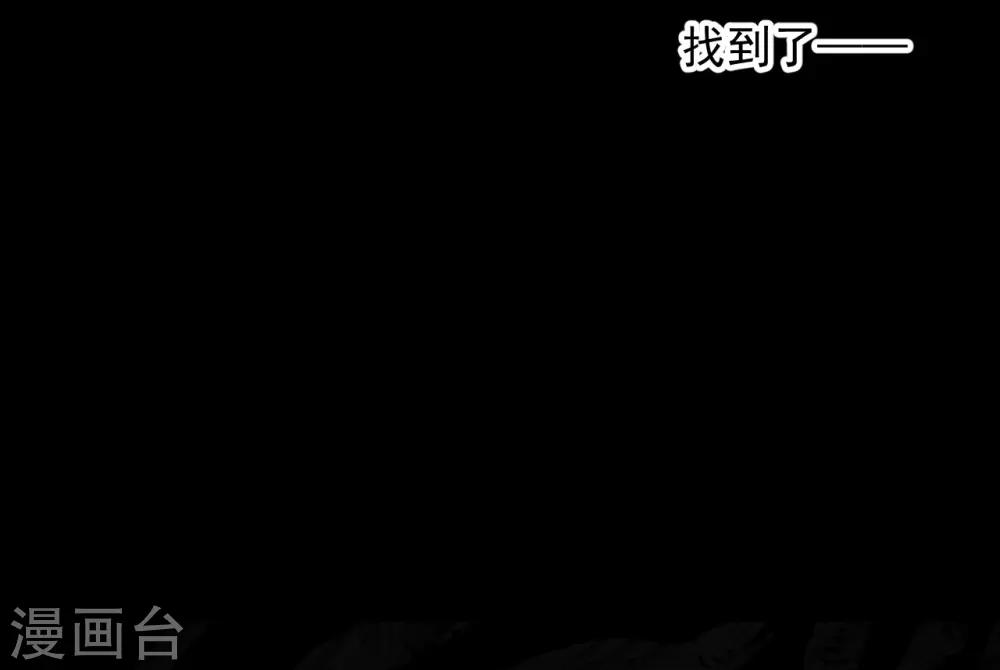 《养蛊为欢》第66话 第18页