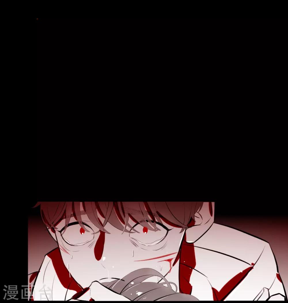 《养蛊为欢》第66话 第22页