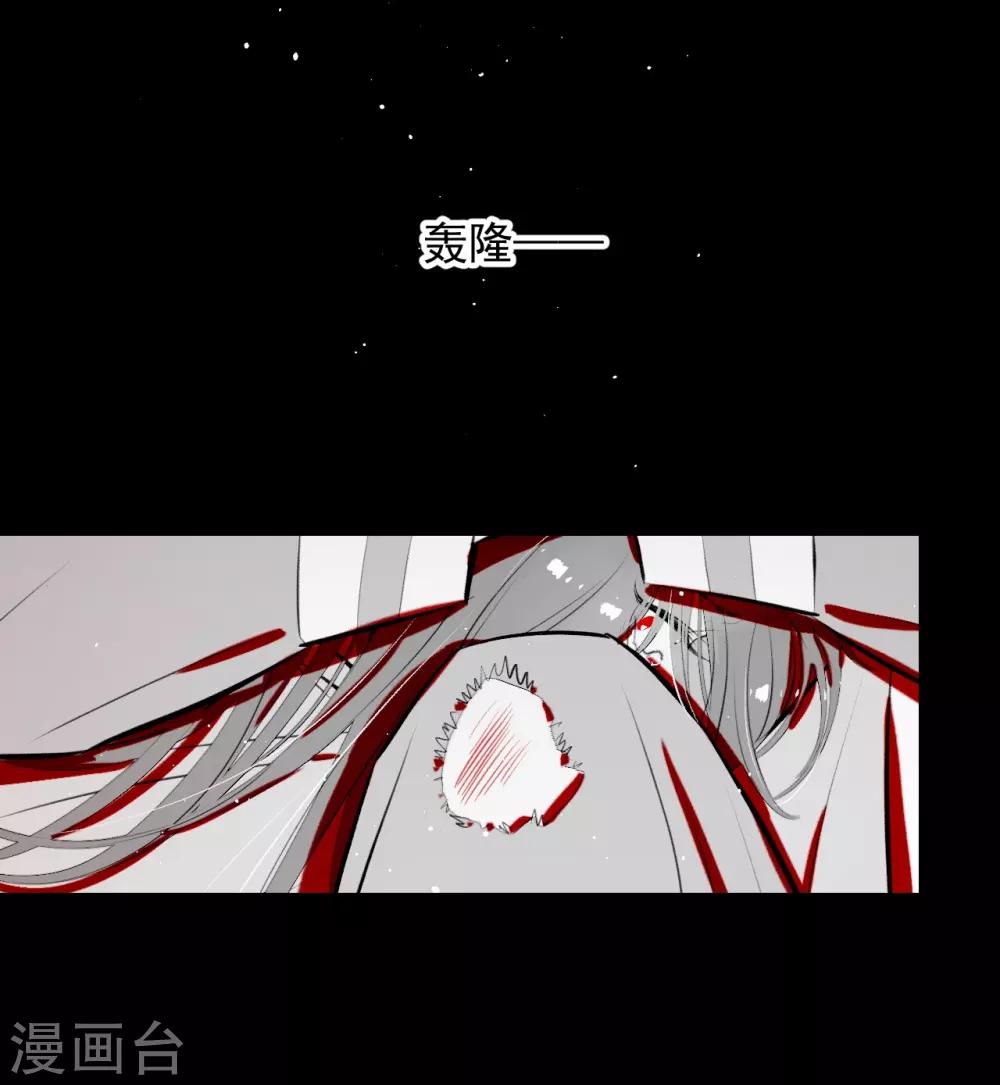 《养蛊为欢》第66话 第23页