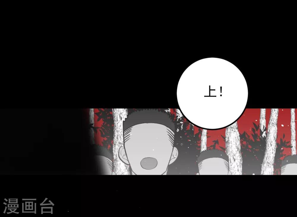 《养蛊为欢》第66话 第24页