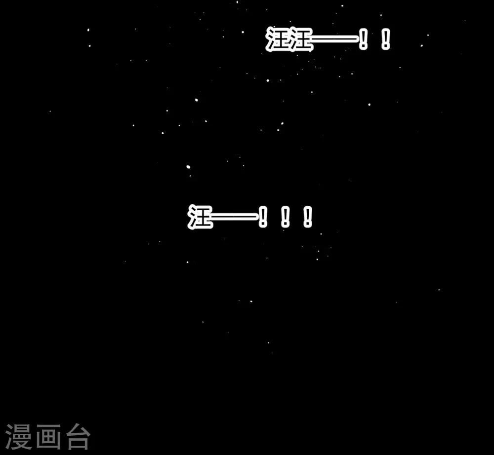 《养蛊为欢》第66话 第26页