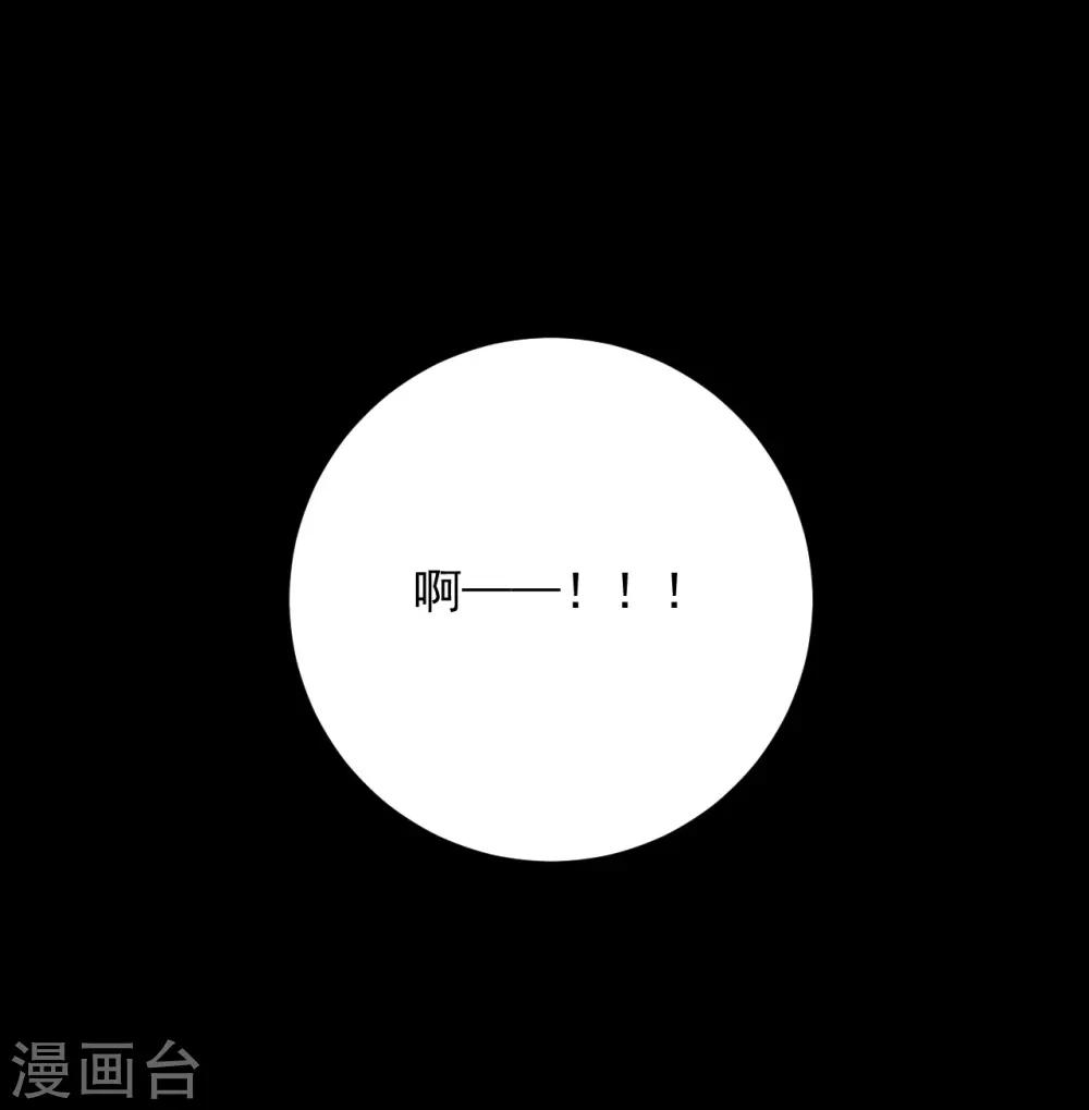 《养蛊为欢》第66话 第27页