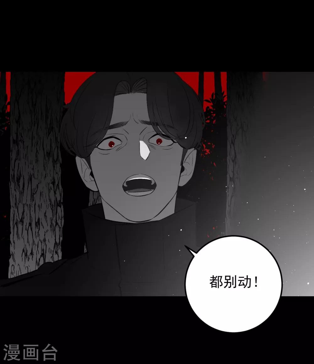 《养蛊为欢》第66话 第28页