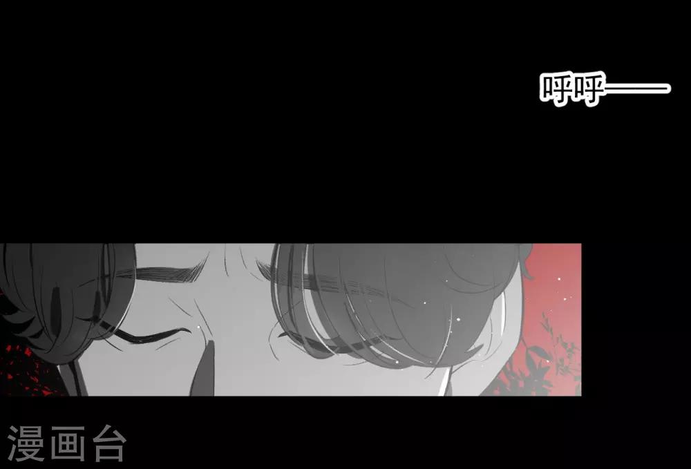 《养蛊为欢》第66话 第29页