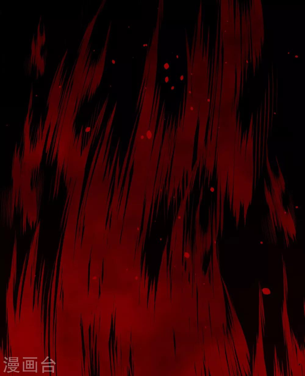 《养蛊为欢》第66话 第2页