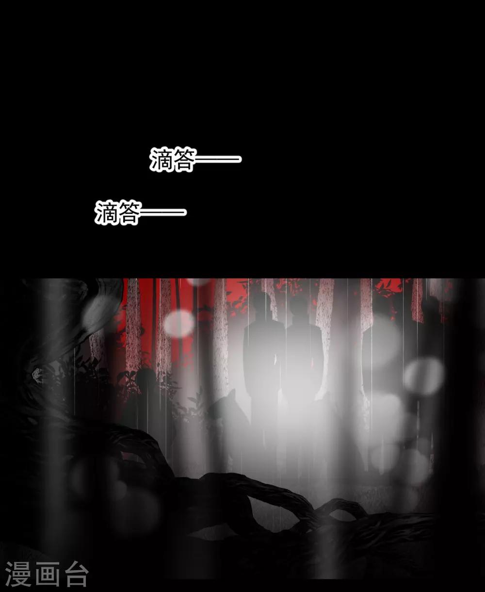 《养蛊为欢》第66话 第32页