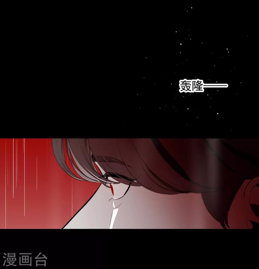 《养蛊为欢》第66话 第33页