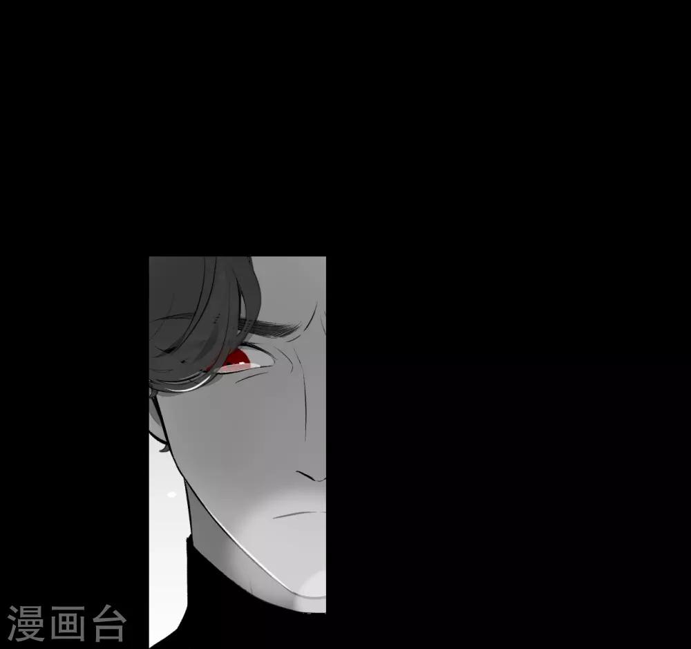 《养蛊为欢》第66话 第4页