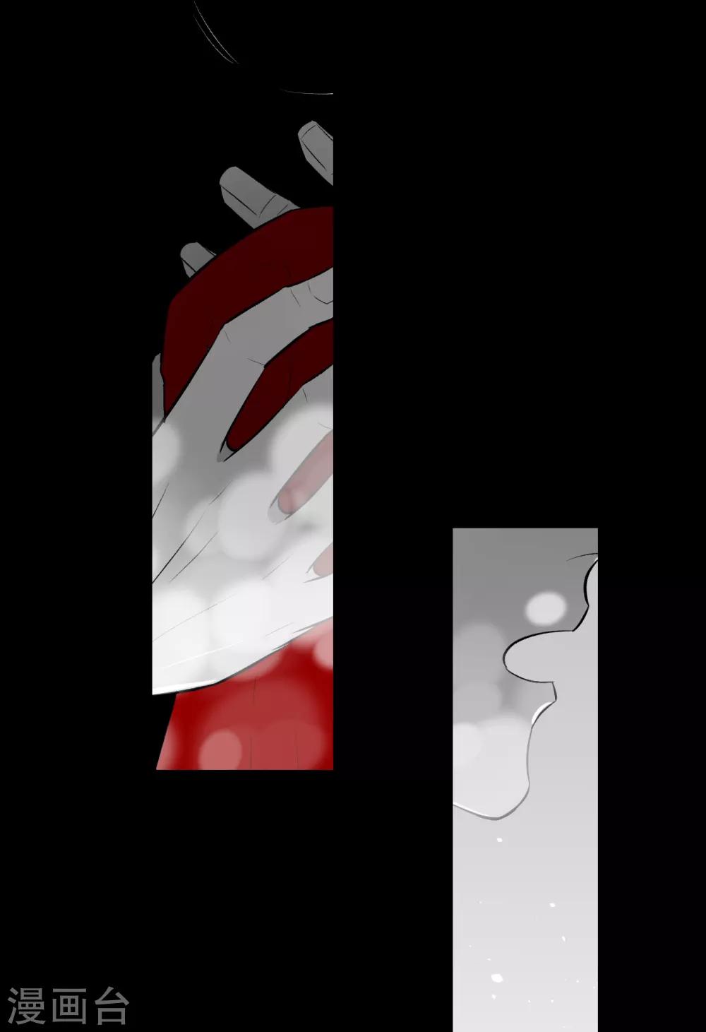 《养蛊为欢》第66话 第5页