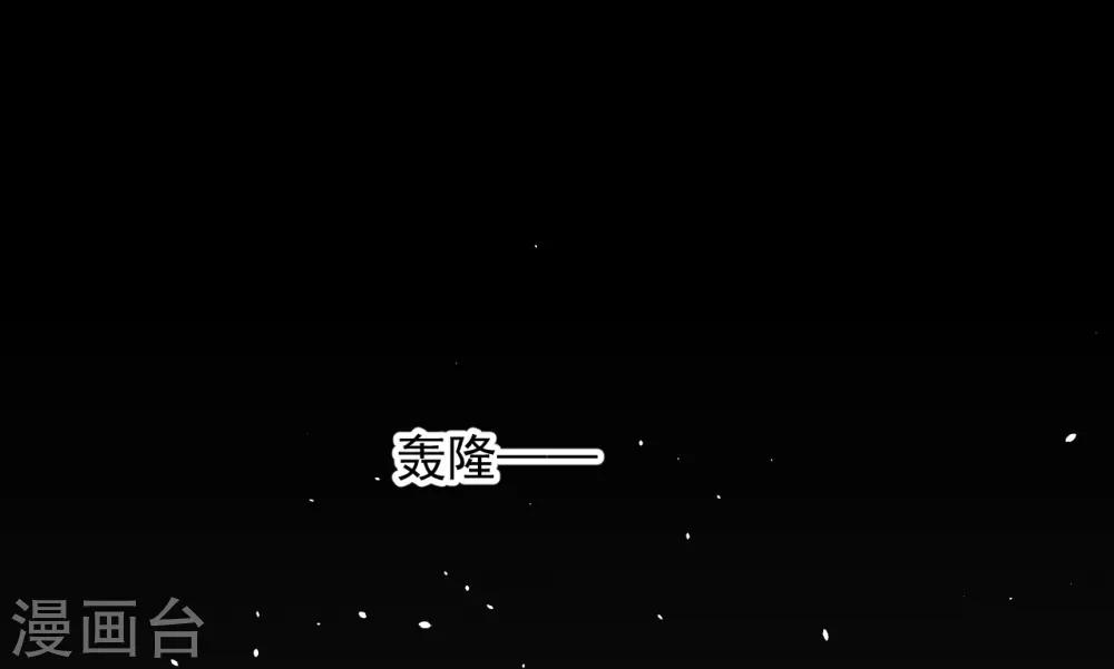 《养蛊为欢》第66话 第8页