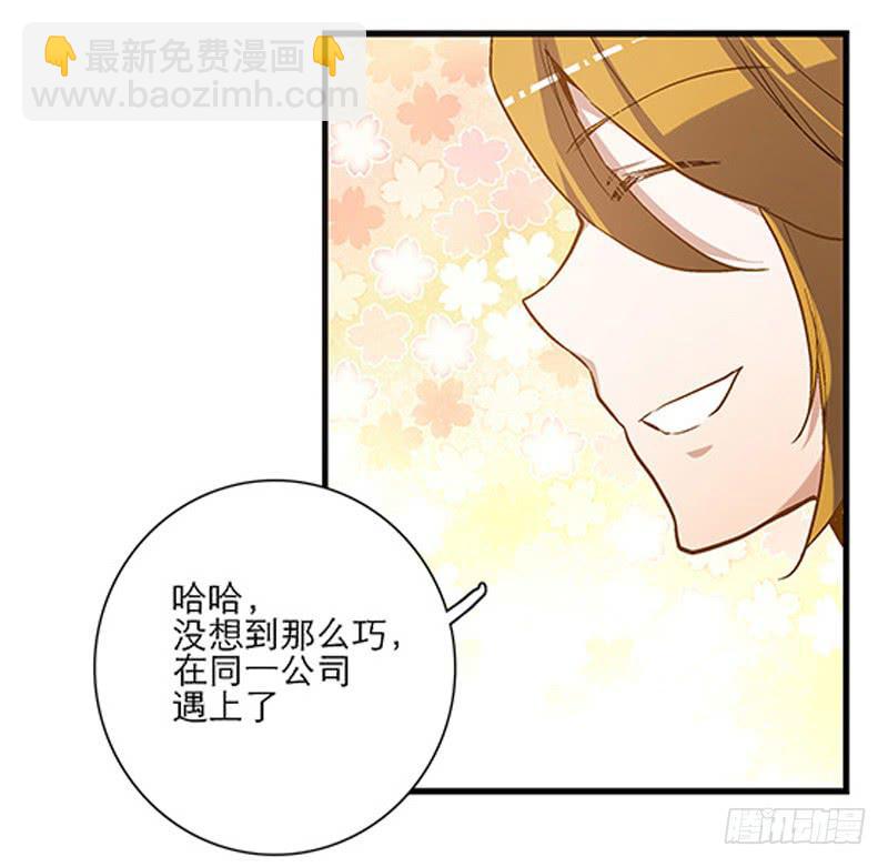 《宠爱我吧！兽医先生》第三回 醒醒！红糖！ 第10页