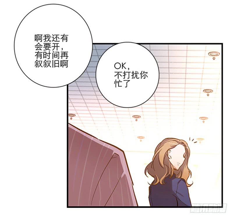 《宠爱我吧！兽医先生》第三回 醒醒！红糖！ 第12页