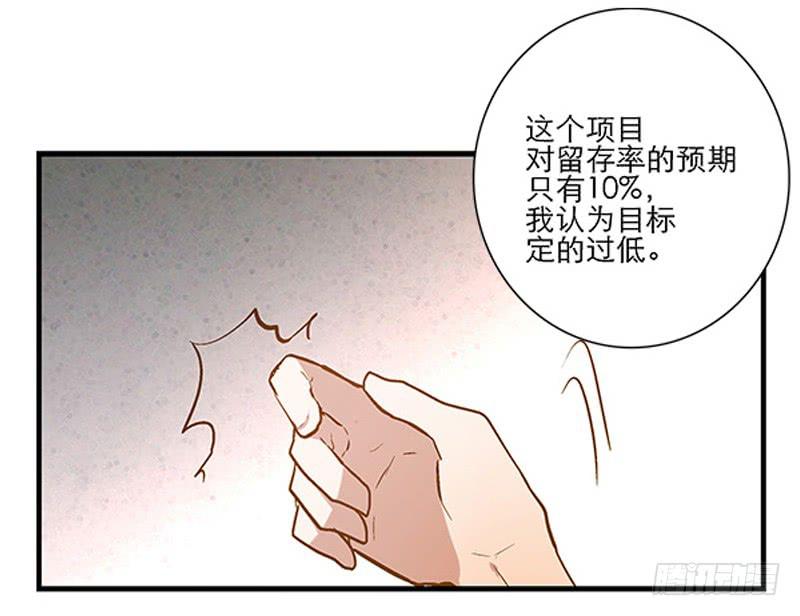《宠爱我吧！兽医先生》第三回 醒醒！红糖！ 第15页