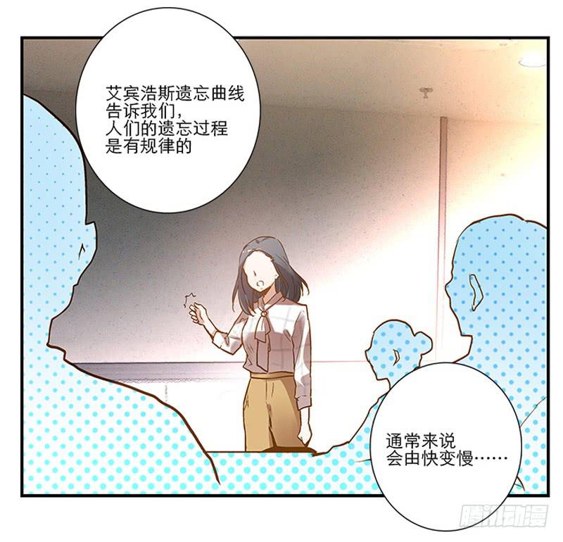《宠爱我吧！兽医先生》第三回 醒醒！红糖！ 第16页