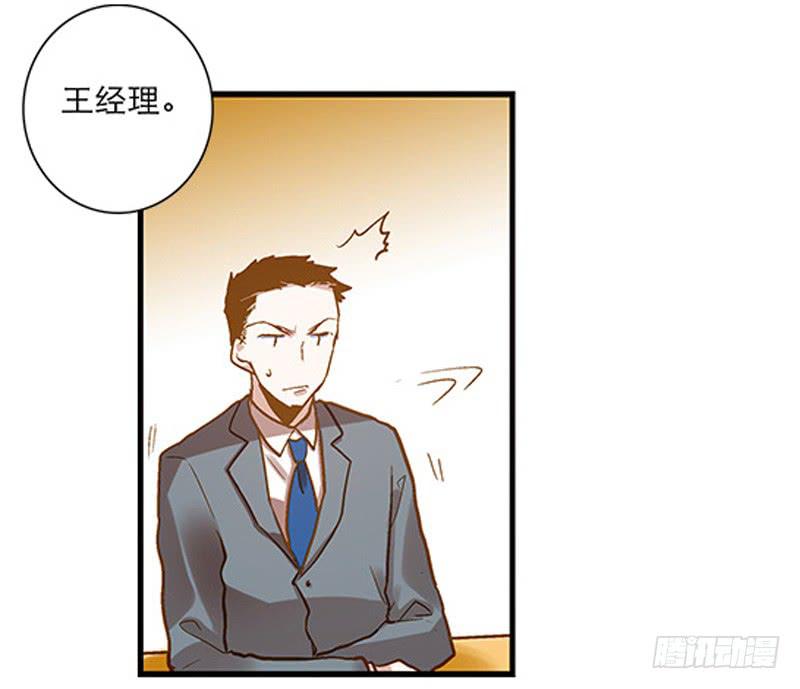《宠爱我吧！兽医先生》第三回 醒醒！红糖！ 第18页
