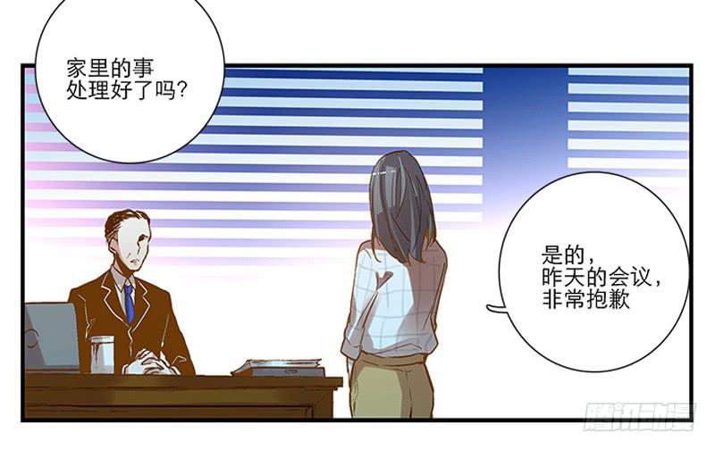 《宠爱我吧！兽医先生》第三回 醒醒！红糖！ 第1页
