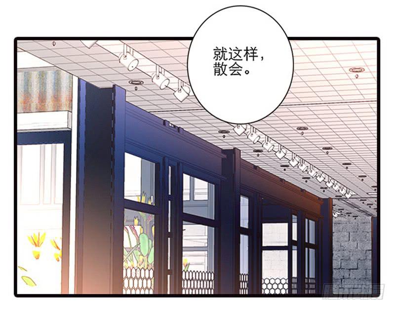 《宠爱我吧！兽医先生》第三回 醒醒！红糖！ 第20页