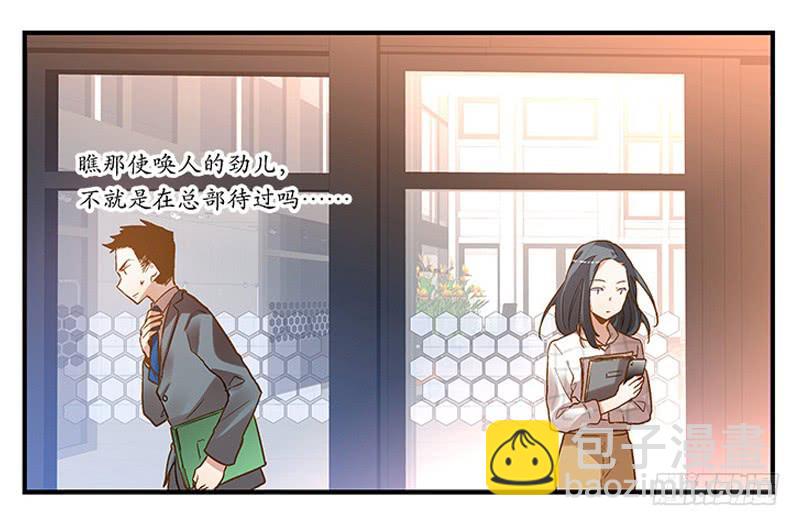 《宠爱我吧！兽医先生》第三回 醒醒！红糖！ 第21页