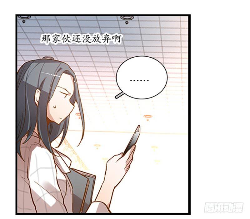 《宠爱我吧！兽医先生》第三回 醒醒！红糖！ 第24页