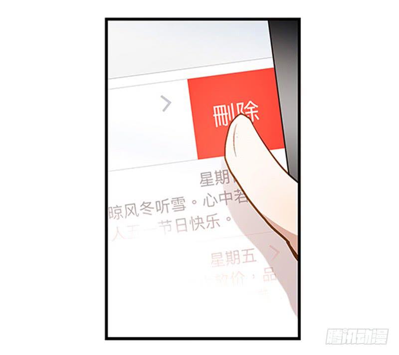 《宠爱我吧！兽医先生》第三回 醒醒！红糖！ 第25页