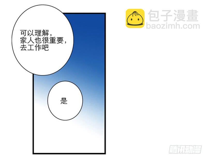 《宠爱我吧！兽医先生》第三回 醒醒！红糖！ 第2页