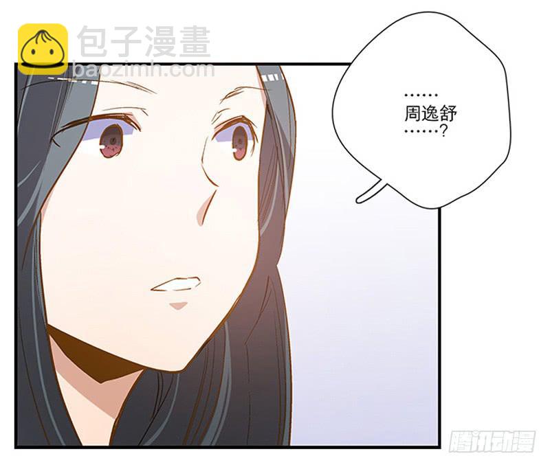 《宠爱我吧！兽医先生》第三回 醒醒！红糖！ 第7页