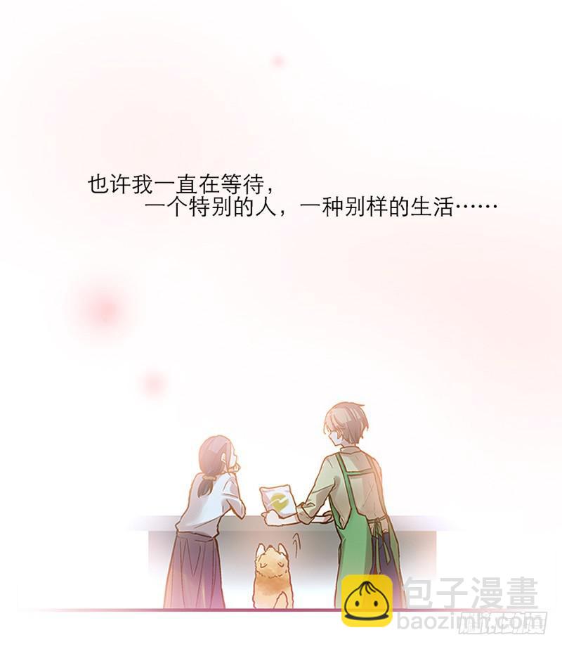 《宠爱我吧！兽医先生》序章 第15页