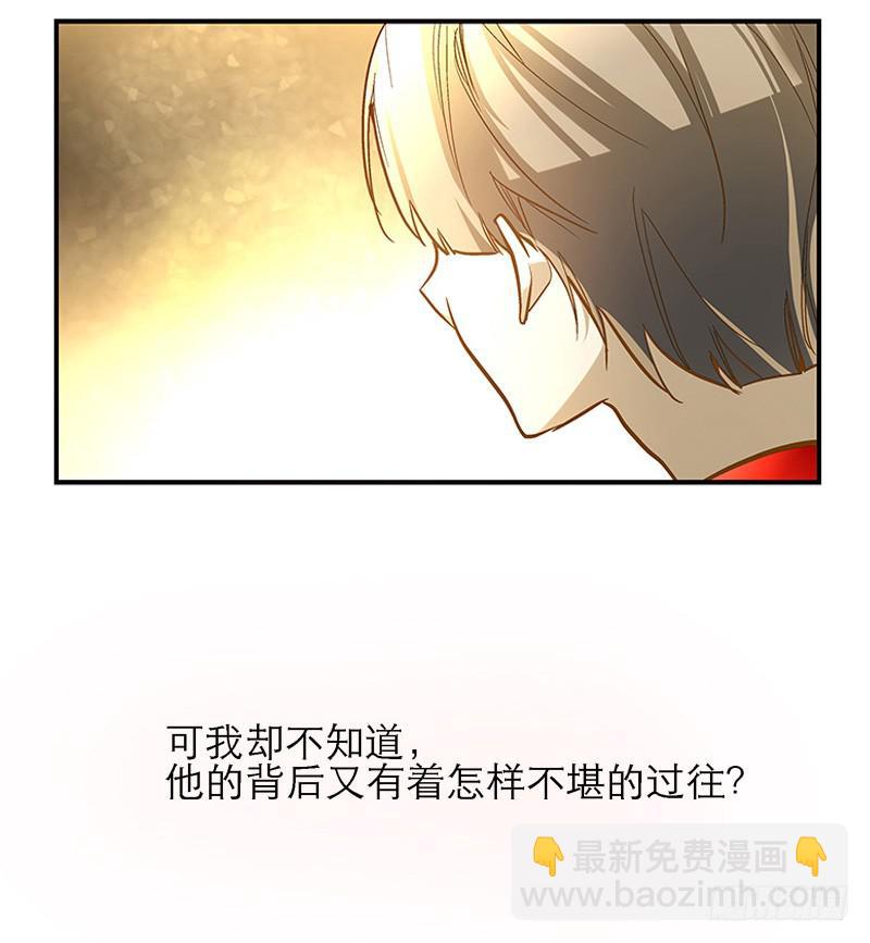 《宠爱我吧！兽医先生》序章 第16页