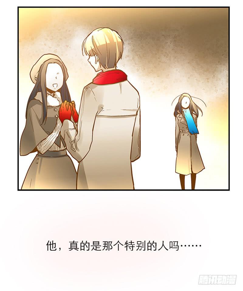 《宠爱我吧！兽医先生》序章 第17页