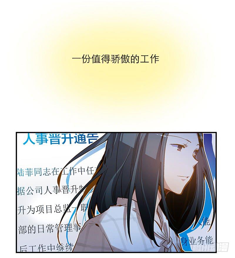 《宠爱我吧！兽医先生》序章 第2页