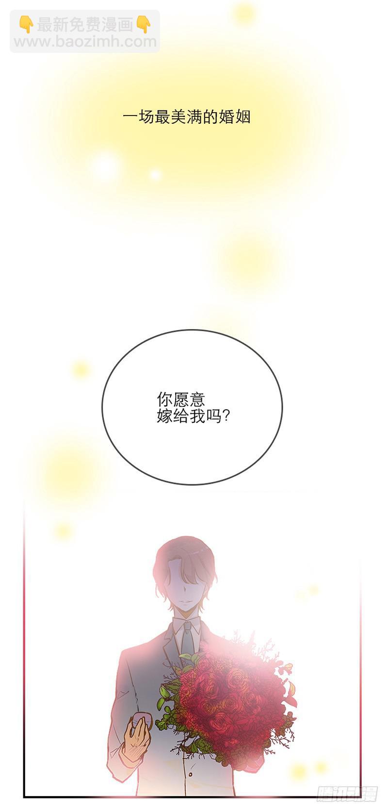 《宠爱我吧！兽医先生》序章 第3页