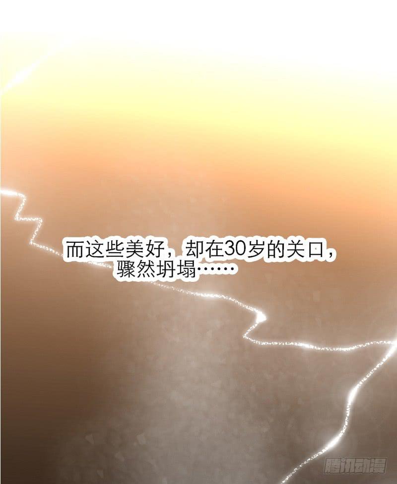 《宠爱我吧！兽医先生》序章 第5页