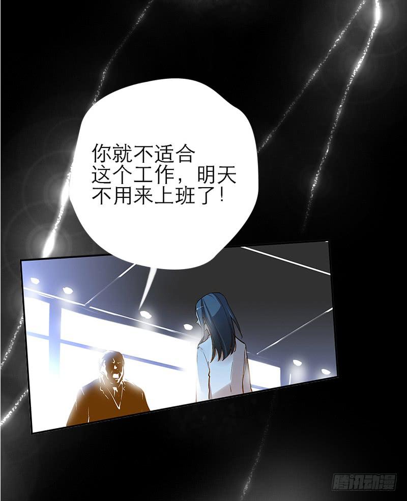 《宠爱我吧！兽医先生》序章 第8页