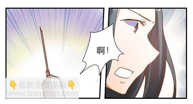《宠爱我吧！兽医先生》第二回 红糖你在哪儿？ 第15页