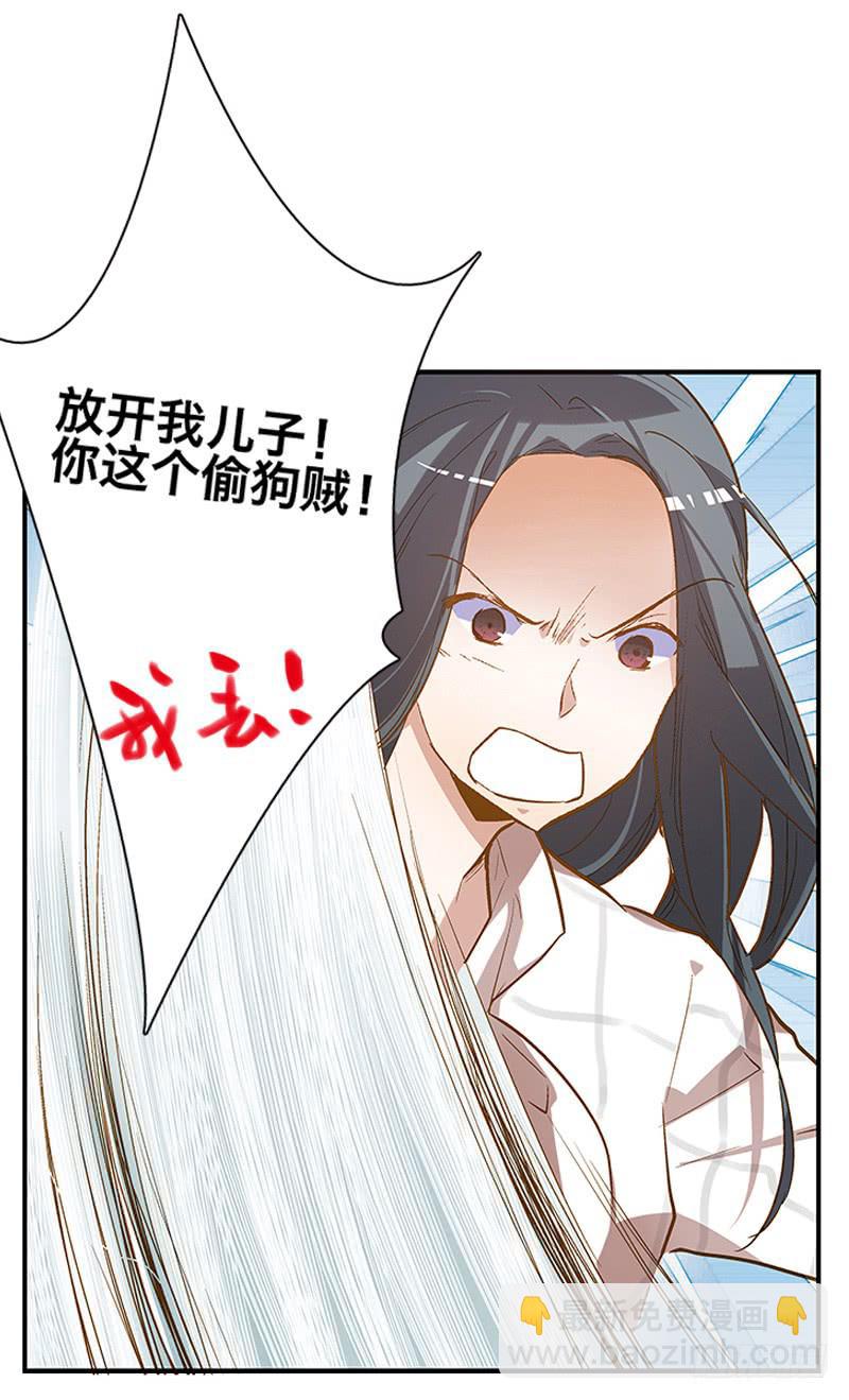 《宠爱我吧！兽医先生》第二回 红糖你在哪儿？ 第16页
