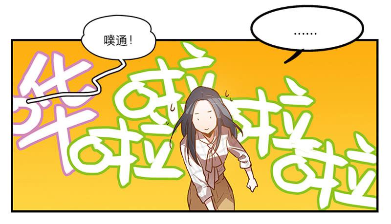 《宠爱我吧！兽医先生》第二回 红糖你在哪儿？ 第18页