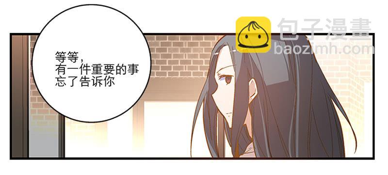 《宠爱我吧！兽医先生》第二回 红糖你在哪儿？ 第25页