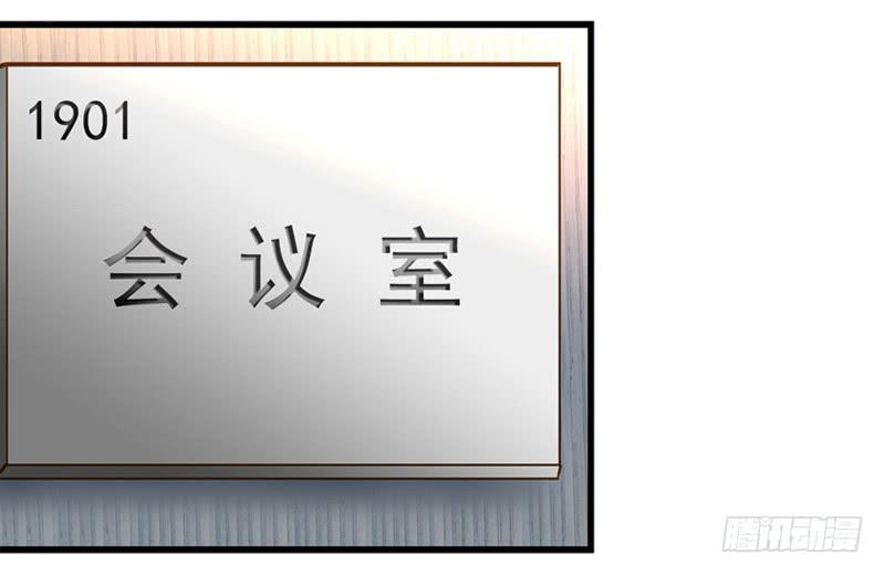 《宠爱我吧！兽医先生》第一回 新上任的陆经理 第12页