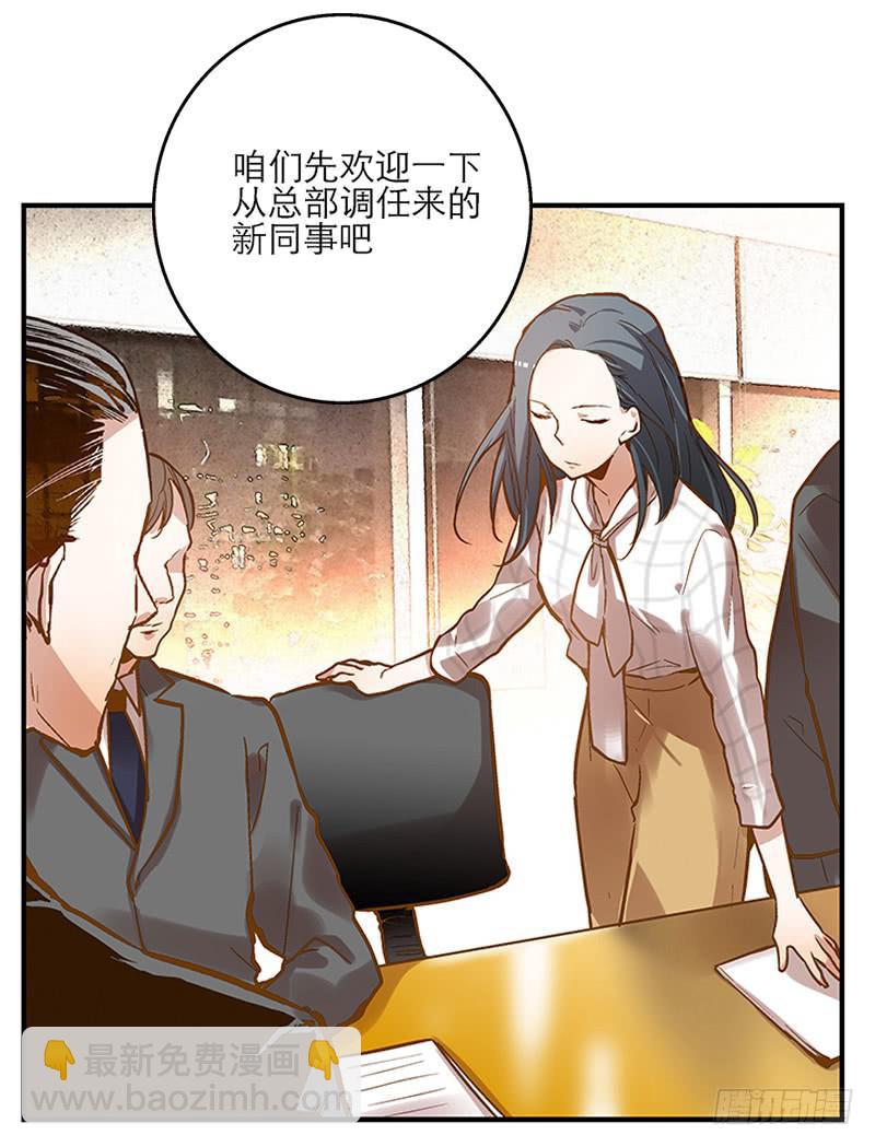 《宠爱我吧！兽医先生》第一回 新上任的陆经理 第13页