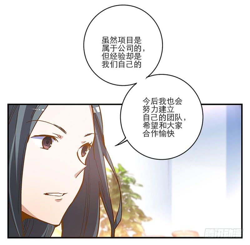 《宠爱我吧！兽医先生》第一回 新上任的陆经理 第15页