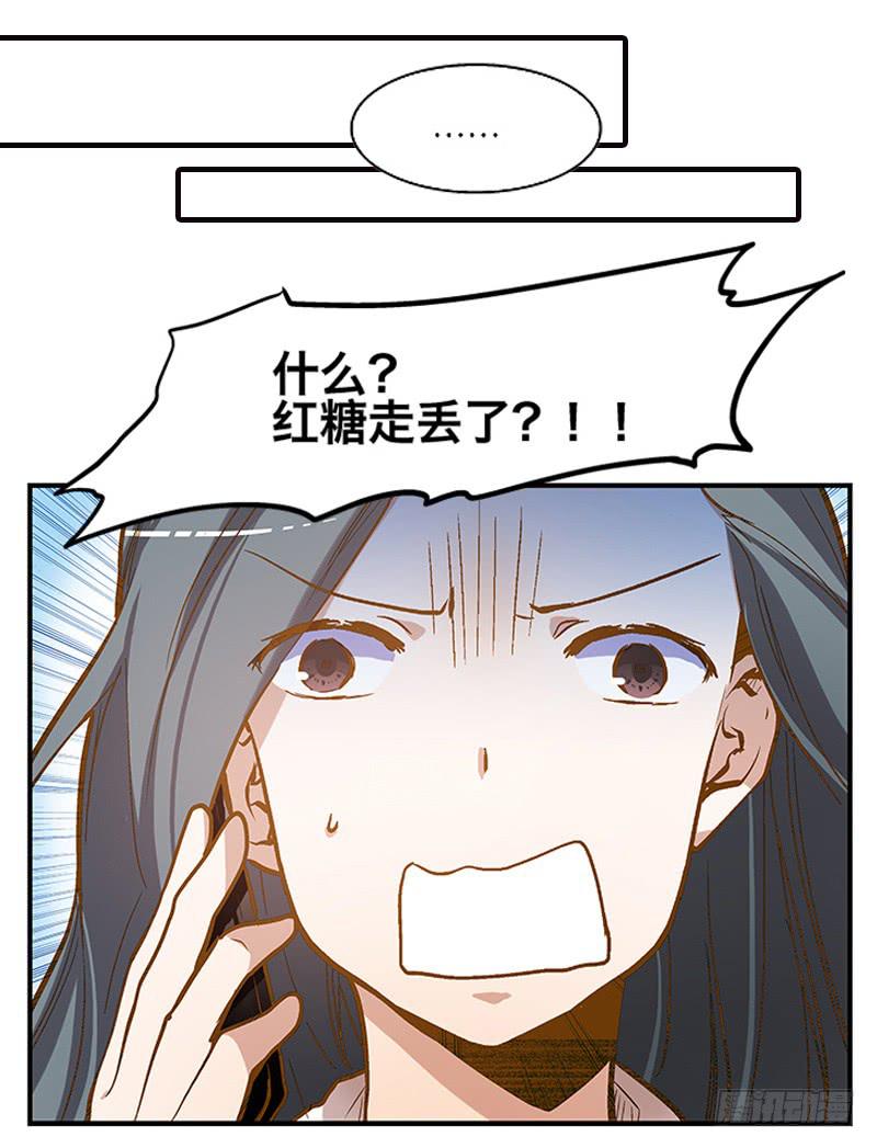 《宠爱我吧！兽医先生》第一回 新上任的陆经理 第19页