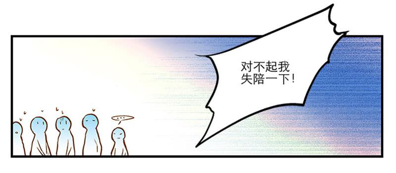 《宠爱我吧！兽医先生》第一回 新上任的陆经理 第20页