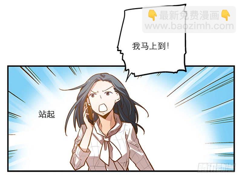 《宠爱我吧！兽医先生》第一回 新上任的陆经理 第28页