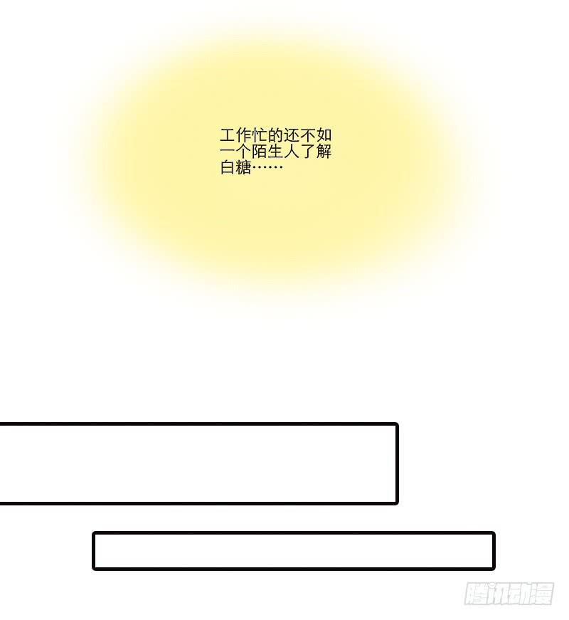 《宠爱我吧！兽医先生》第四回 我的兽医先生 第13页
