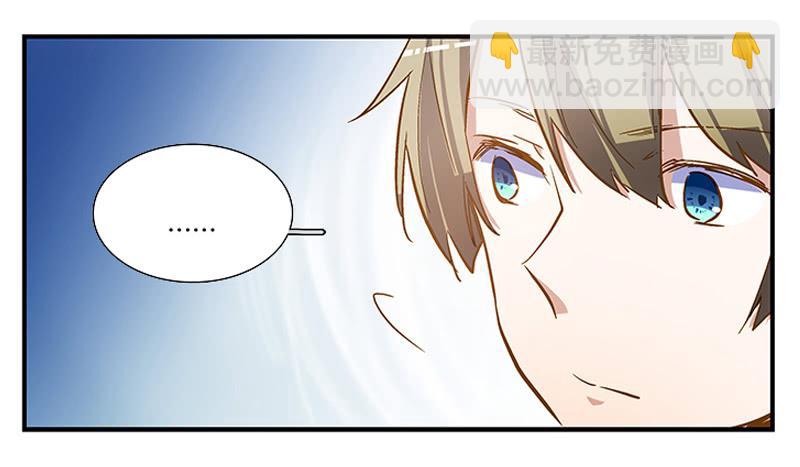 《宠爱我吧！兽医先生》第四回 我的兽医先生 第15页